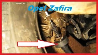 Замена и регулировка троса ручника на Opel Zafira(Замена и регулировка троса ручника на Opel Zafira https://youtu.be/r9QbQvr9xK8 Сегодня в видео я покажу, как поменять и отрегу..., 2015-10-05T05:03:20.000Z)